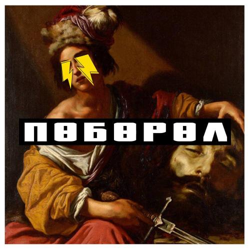 Словетский, ROMA ZOTTI - Париж