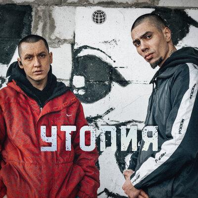 SLUSHAY SUDA, Jaspa Vol - Утопия