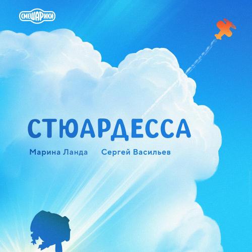 Смешарики - Однажды (OST Самолёт и бабочки)