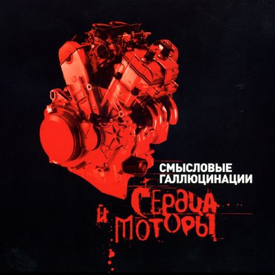 Я сделал то, чего всегда боялся - Смысловые Галлюцинации