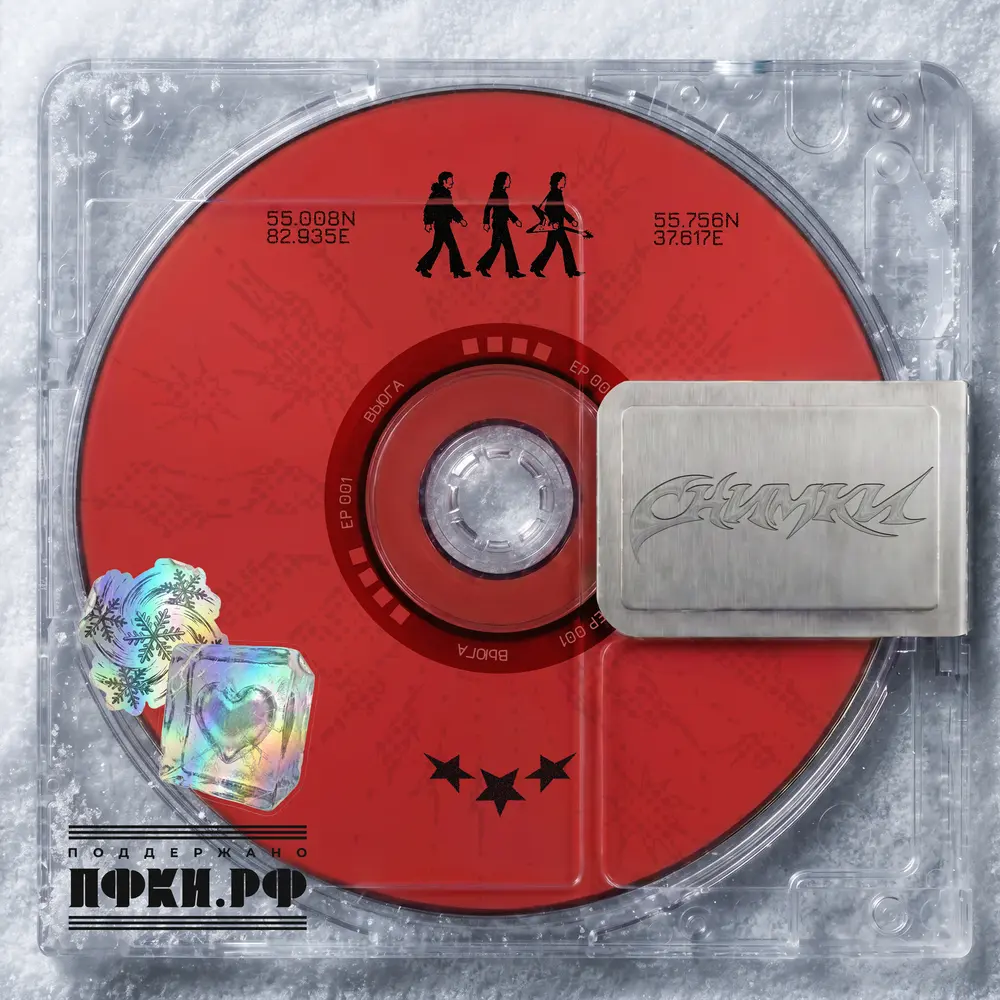 ВЬЮГА - СНИМКИ