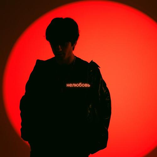 SNK - Нелюбовь (prod. xcort)