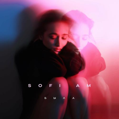 Была - Sofi Am