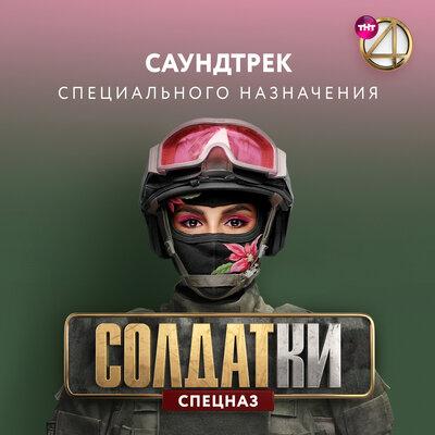 Софья Олениченко - Миллион Процентов из Ста
