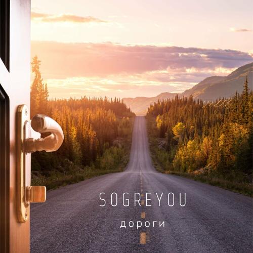 soGREYou - Дороги