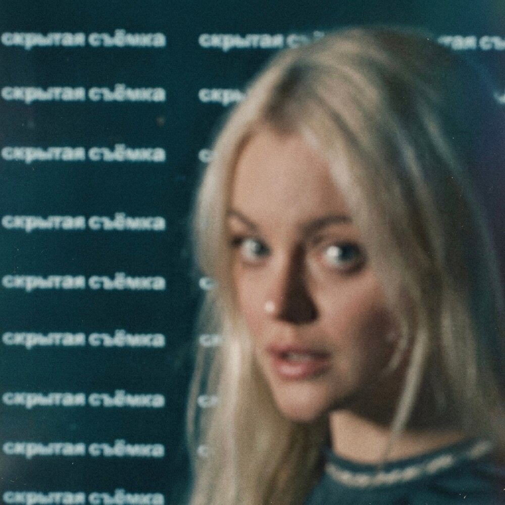 Скрытая съёмка - SOLIDNAYA