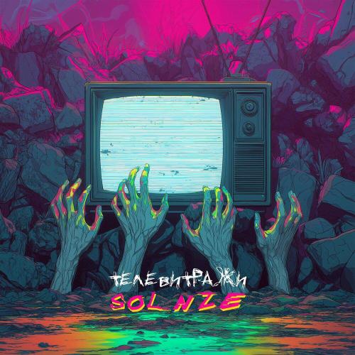 SOLNZE - Телевитражи
