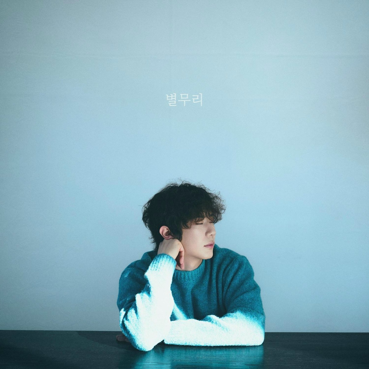The Miracle of Us (Feat. Jeon Sang Keun) - Song I Han feat. Jeon Sang Keun