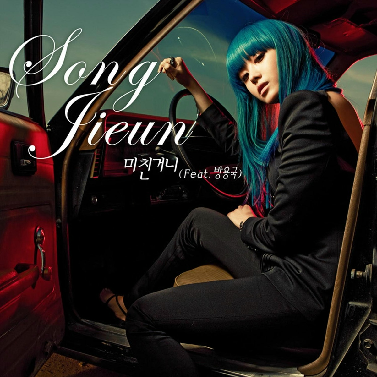 Crazy (feat. BANG YONGGUK) - Song Ji Eun feat. BANG YONGGUK