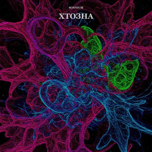 Sonnium - Хтозна