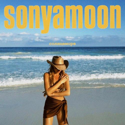sonyamoon - солнцеморе
