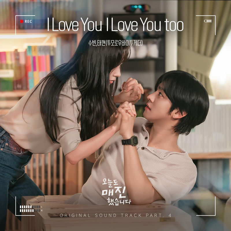 I Love You I Love You Too (Inst.) - Soobin, Taehyun & TOMORROW X TOGETHER