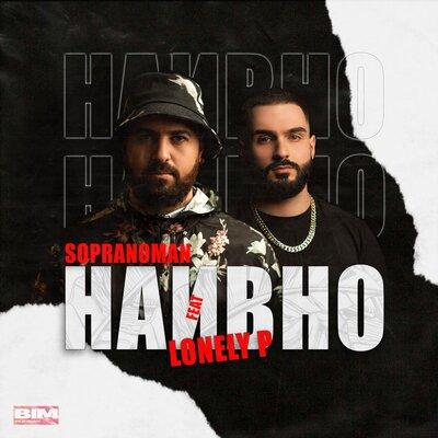 Sopranoman & Lonely P - Наивно