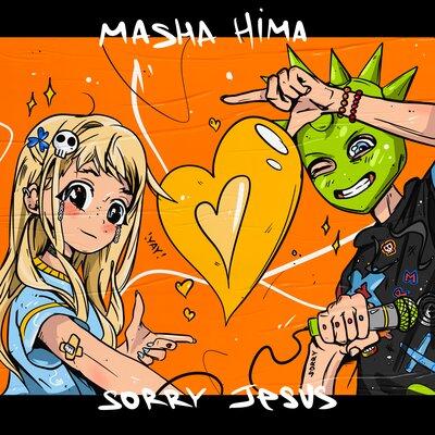 Sorry Jesus feat. Masha Hima - МАЛЬЧИК