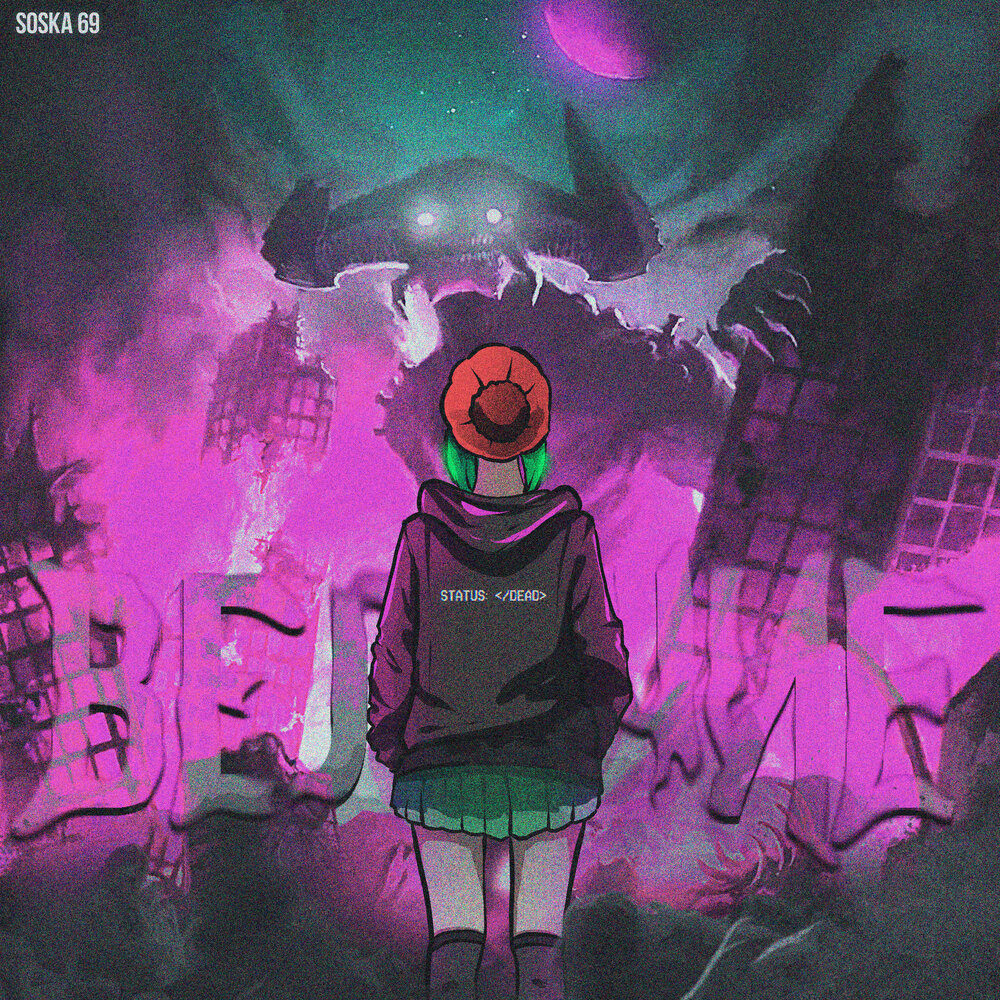 ВЕЛИЧИЕ - SOSKA 69
