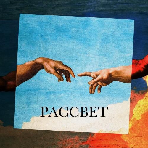 Soulge - Рассвет
