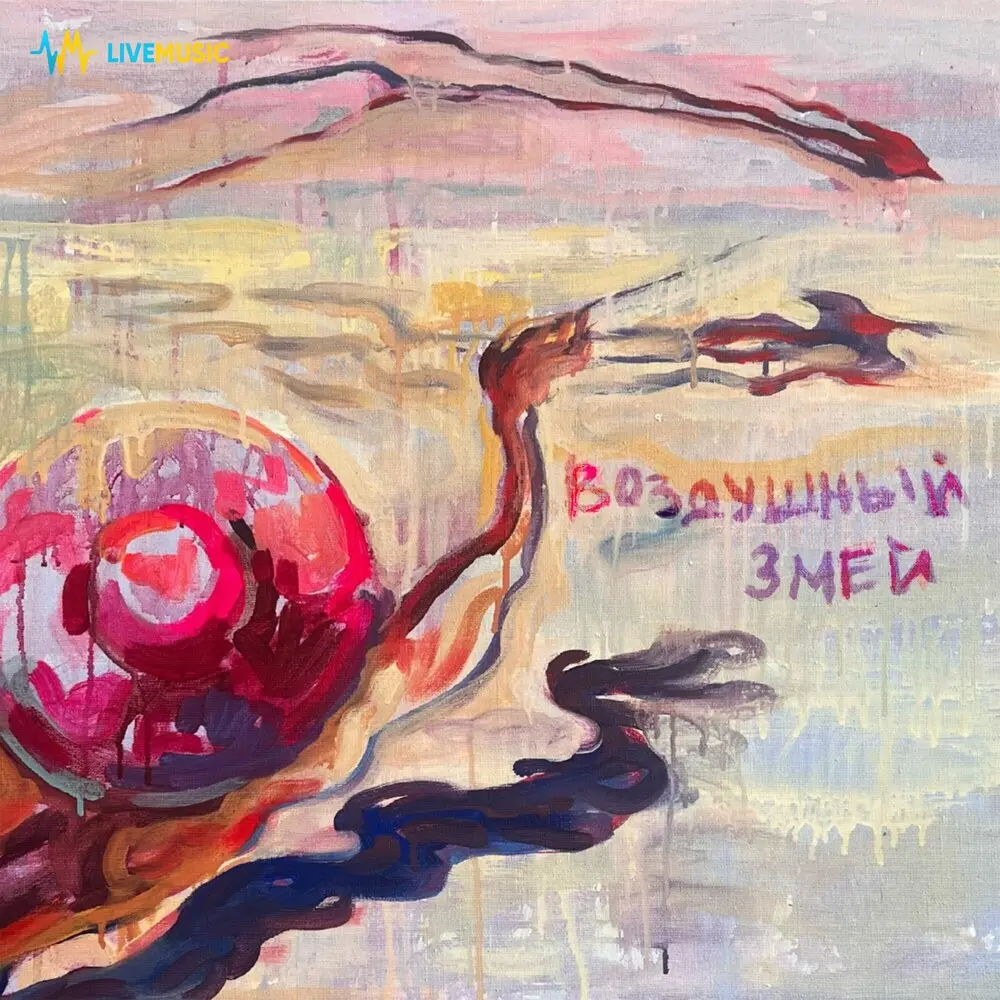 воздушный змей - spelaя