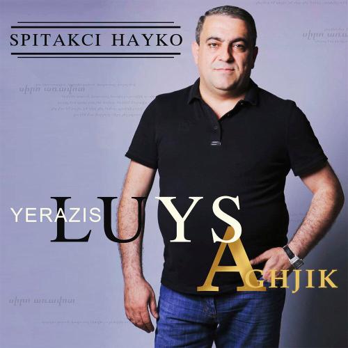 Spitakci Hayko - Yerazis Luys Aghjik (Светлая девушка моей мечты)