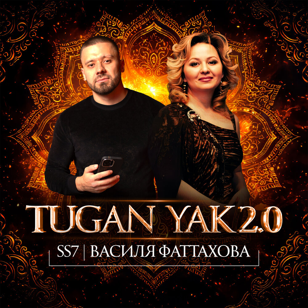TUGAN YAK 2.0 - SS7, Василя Фаттахова