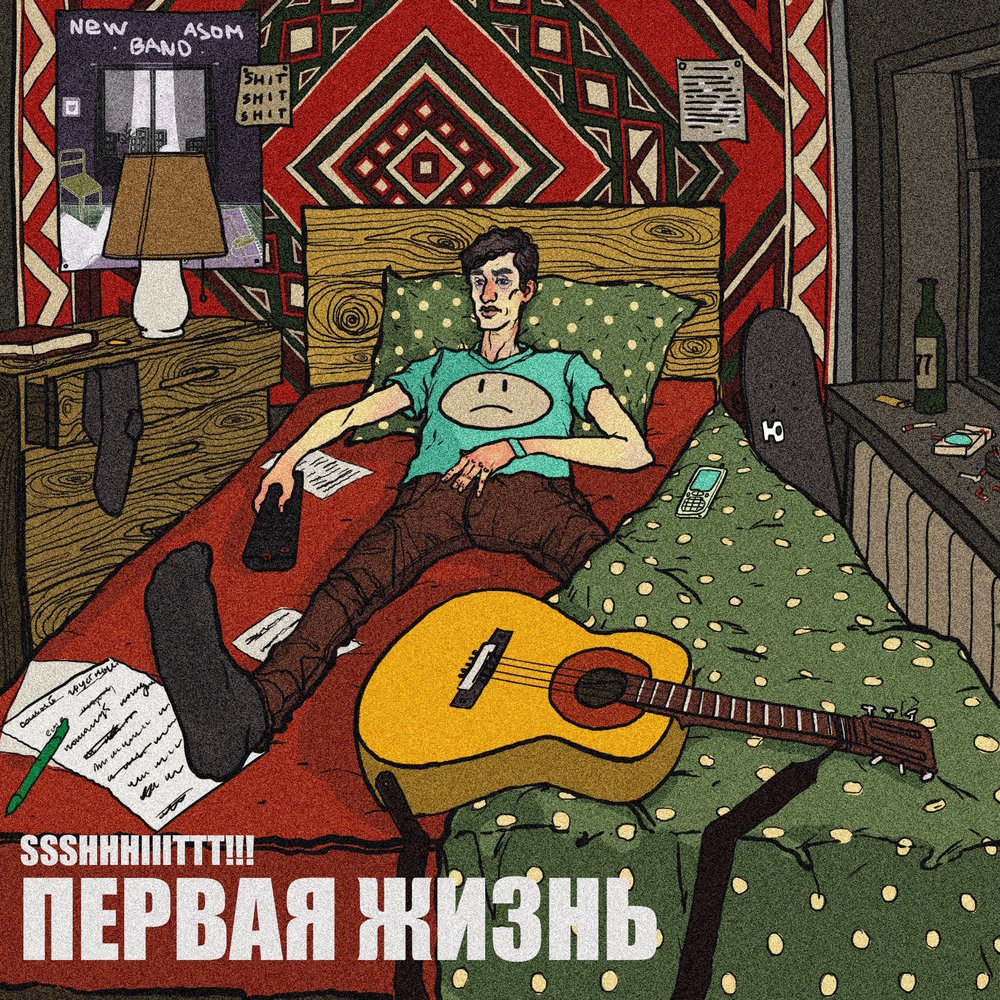 Ночь - ssshhhiiittt!
