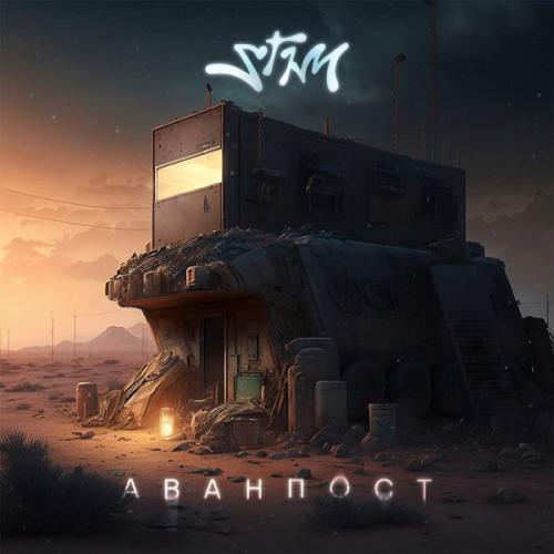 ST1M - Скрепы