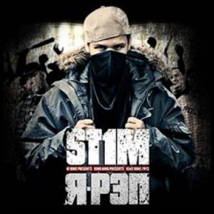 Война - ST1M