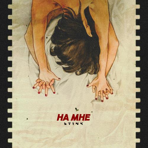St1nk - На Мне