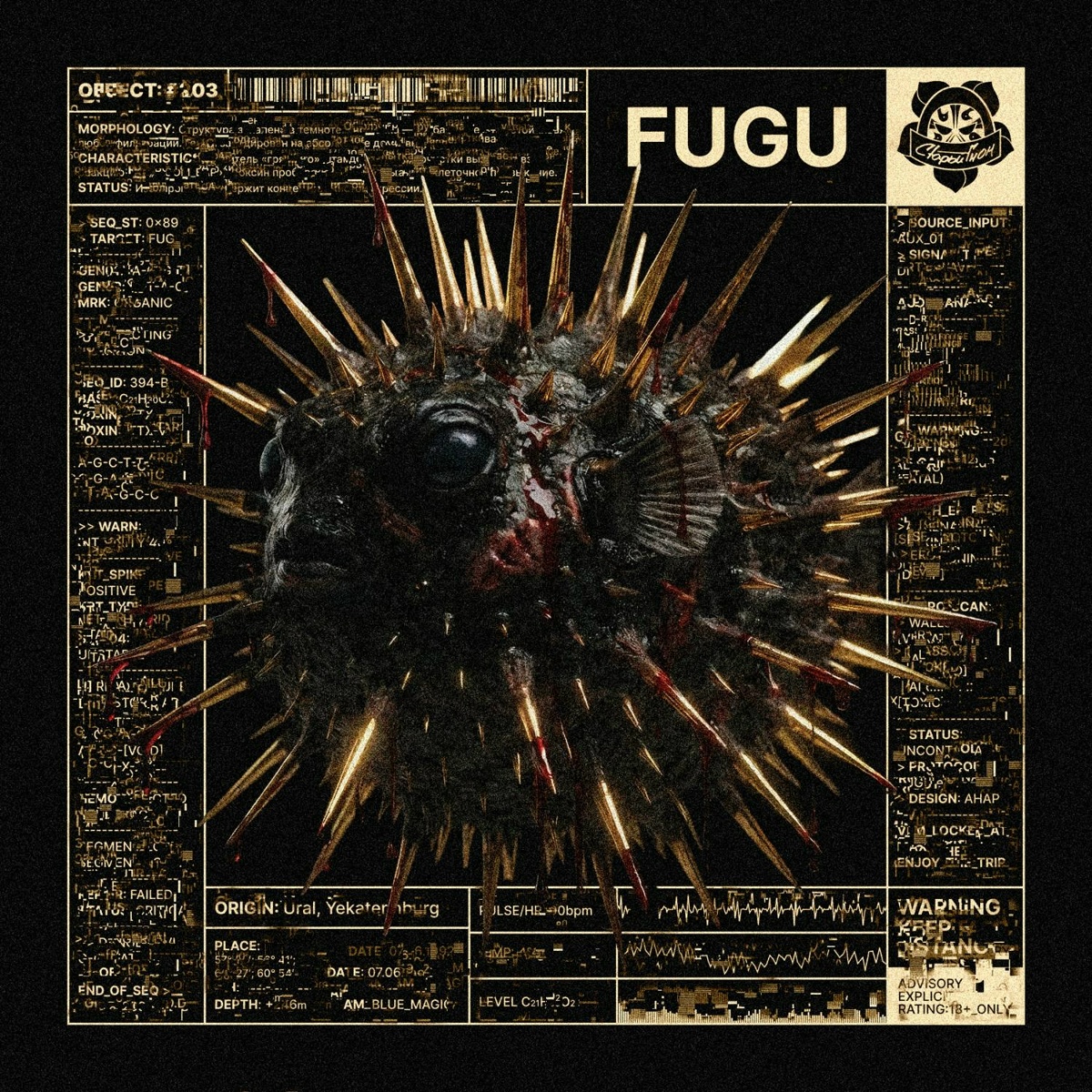 Fugu - Старый Гном
