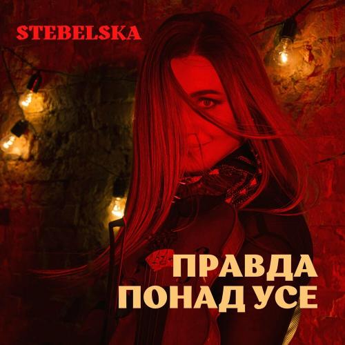 Правда Понад Усе - STEBELSKA