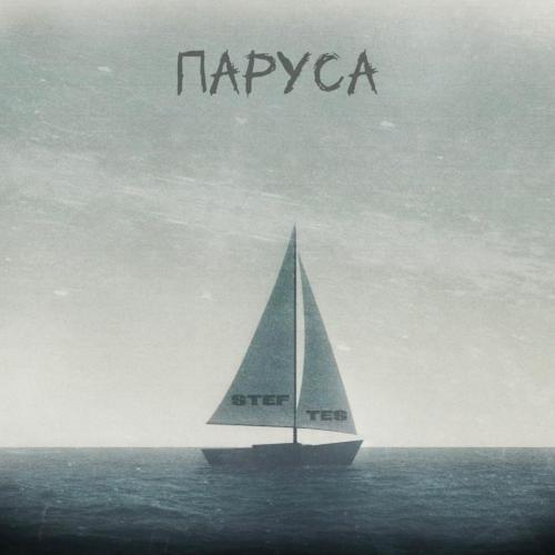 STEF, TES - Паруса