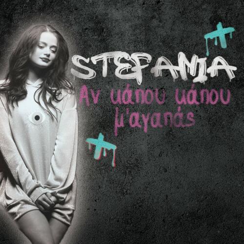 An kapou kapou m' agapas - Stefania