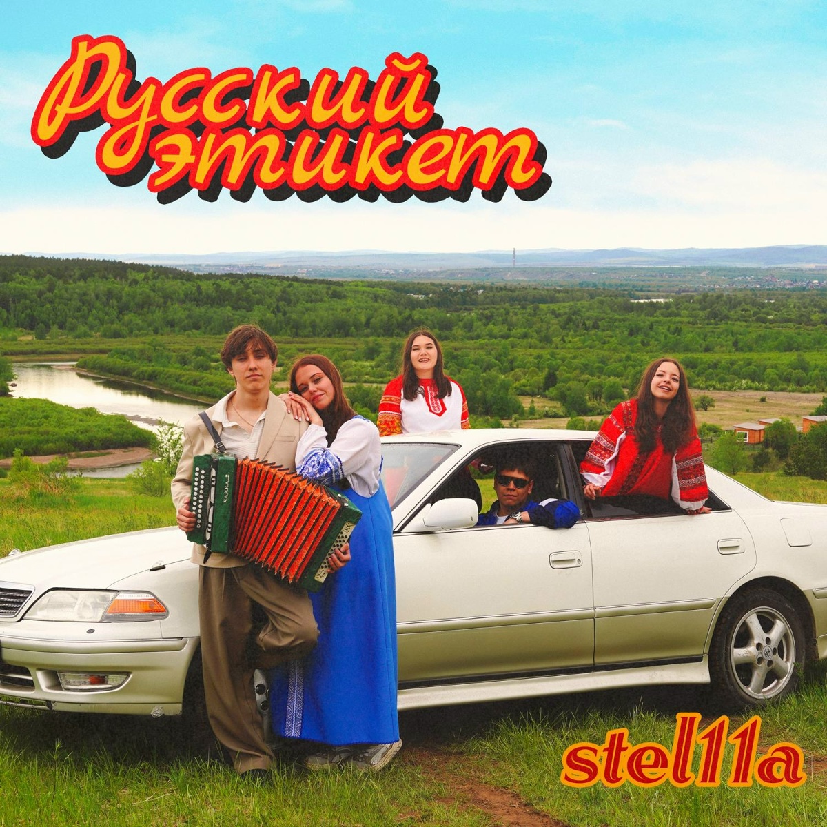 русский этикет - stel11a