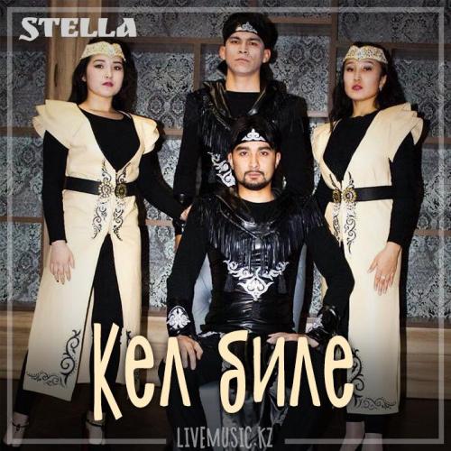 Stella - Кел биле (2019)