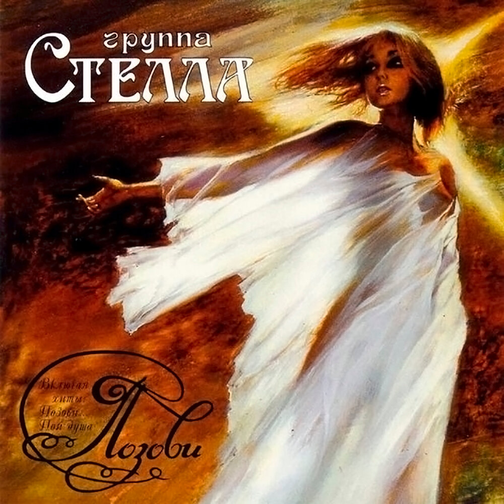 Валютный бар - Стелла