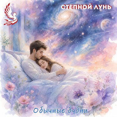 Степной Лунь - Обычные будни