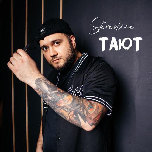 Stereoline - Тают