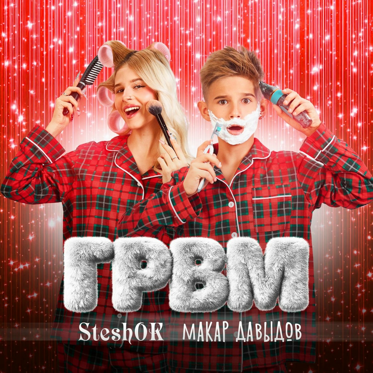 ГРВМ - SteshOK, Макар Давыдов