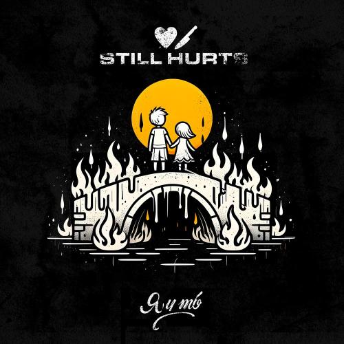 Still Hurts - Я и ты