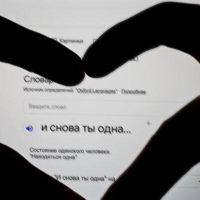 Стив - Одна