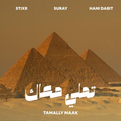 Stixr, Suray & Hani Dabit - Tamally Maak (Cover)
