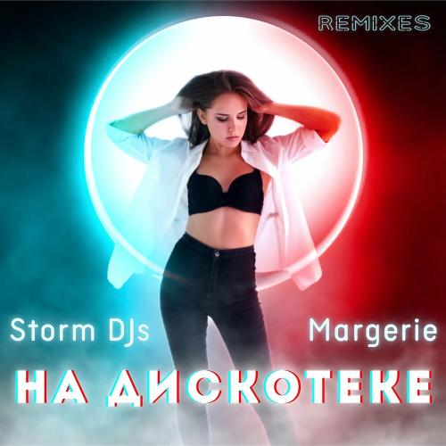 Storm DJs feat. Margerie - На Дискотеке (Back To The 80's Edit)