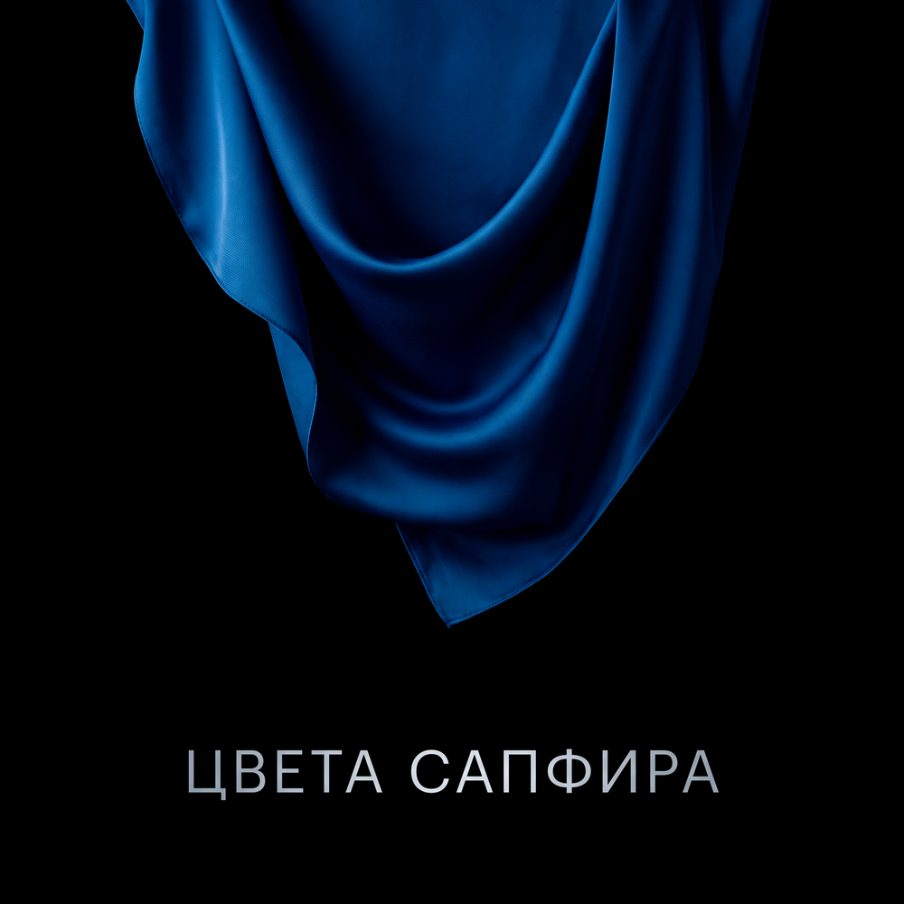 Цвета сапфира - STRCTRE