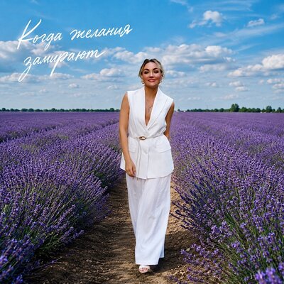 Когда желания замирают - Строки из Тишины
