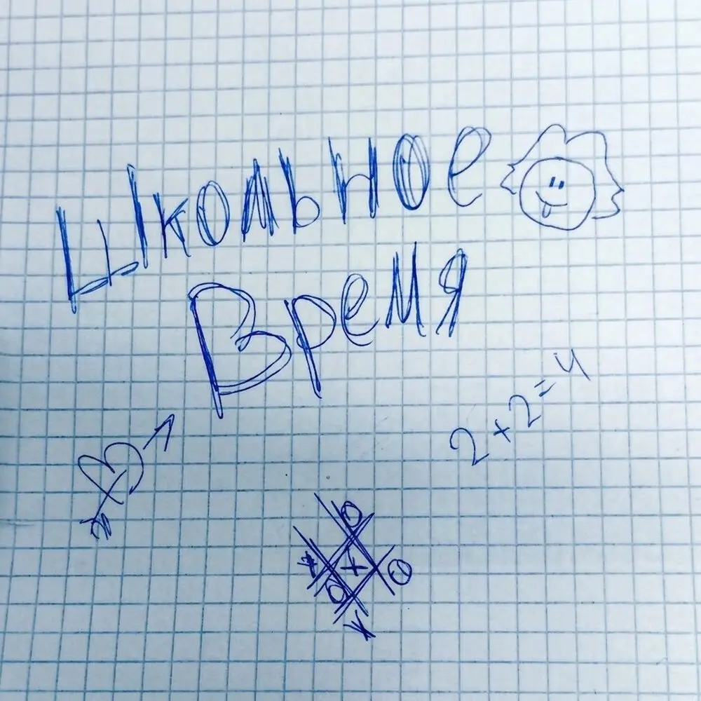 No Internet - Сцелетон