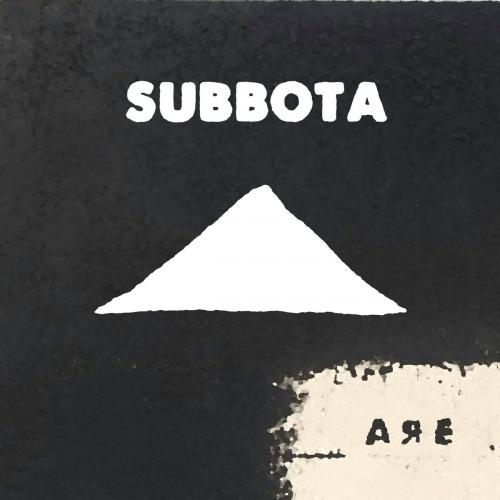 А Я Е - Subbota