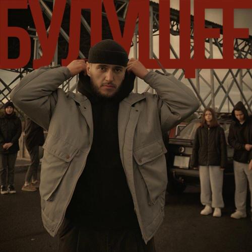 Subochev - Будущее