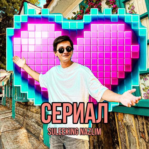 Suleeking Nazlim - Сериал (Speed Up)