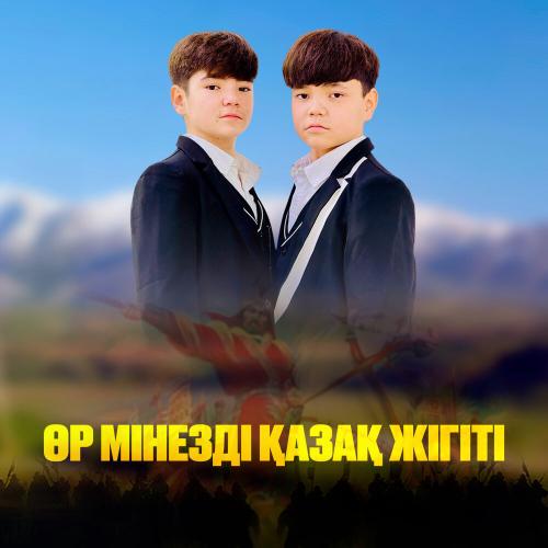 Сұлтан Бейбарыс Гарифуллиевтер - Өр мінезді қазақ жігіті