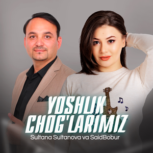 Sultana Sultanova - Yoshlik chog'larimiz
