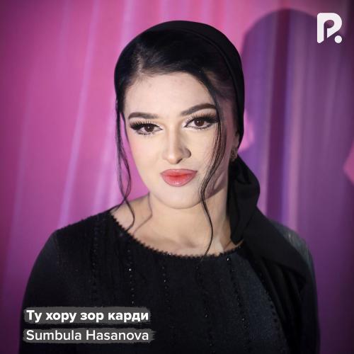 Sumbula Hasanova - Ту Хору Зор Карди
